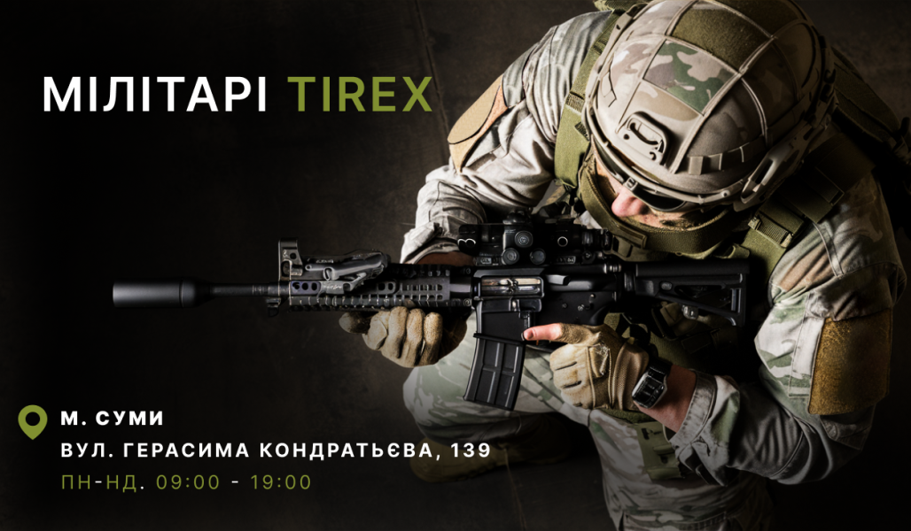 Tirex